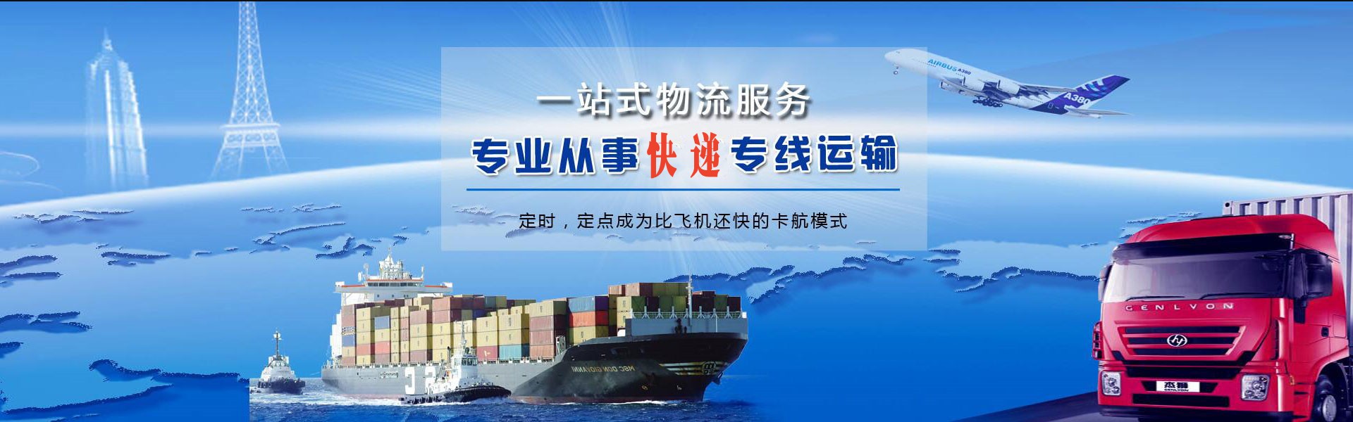 图木舒克到罗马尼亚物流公司-图木舒克至罗马尼亚物流专线-图木舒克空运到罗马尼亚-优时通物流有限公司