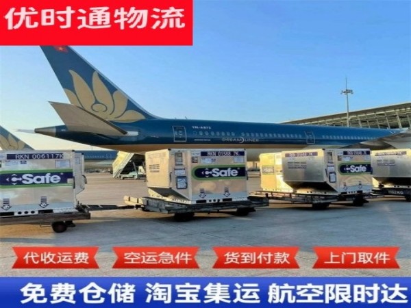 图木舒克到罗马尼亚空运加急专线